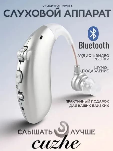Цифровой усилитель слуха на аккумуляторе с функцией BLUETOOTH, заушный цифровой слуховой аппарат для пожилых с зарядкой TYPE-C