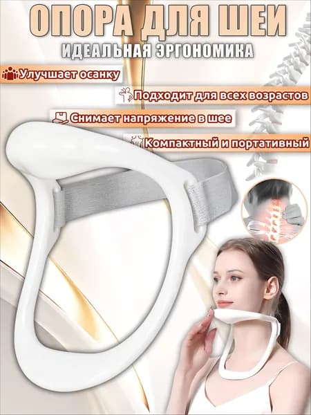 Тренажер для шеи YYBZZJ-01