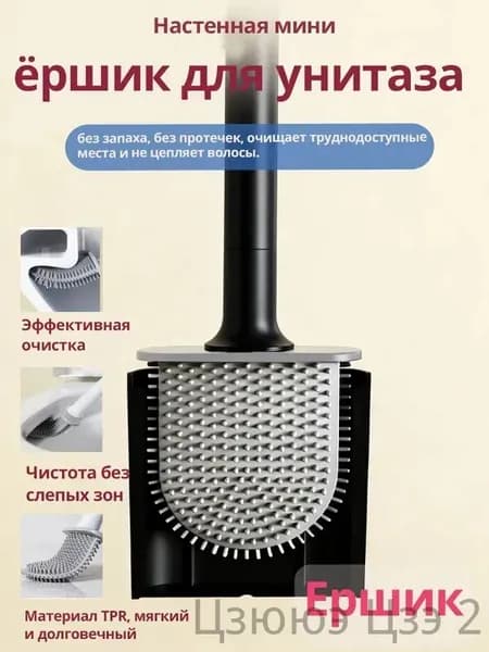 Насадка на ершик для унитаза, 1 шт