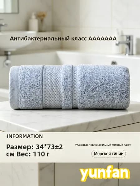Крестильное полотенце 34x74 см,