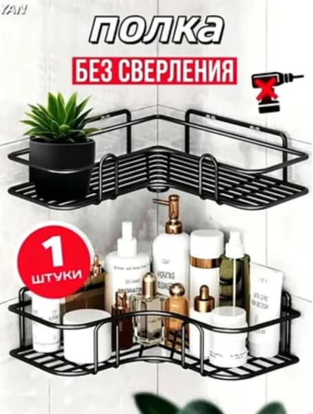 Полка Настенная Угловая, 36х26.50х6 см, 1 шт.