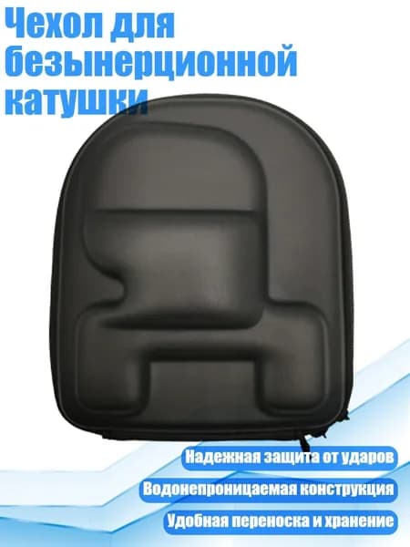 Чехол для безынерционной катушки, Черный - левый руль