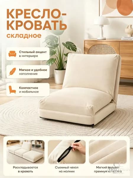 Диван раскладной 60х67х53 см,белый