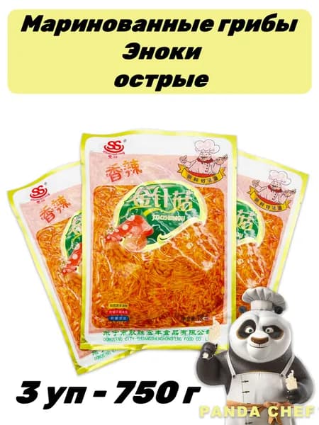 Острые маринованные грибы Эноки 3 уп - 750 г