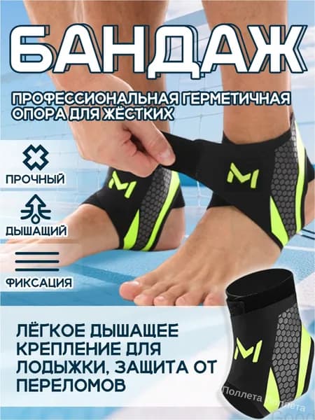 Защита голени, размер: 12 (XXXL)