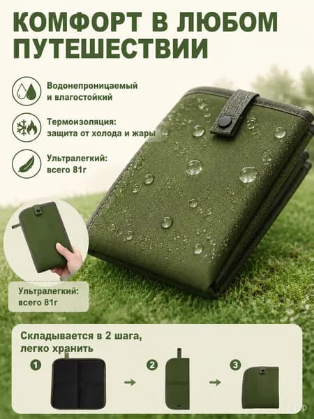 Наружная складная подушка, утолщенная влагостойкая подушка, водонепроницаемая