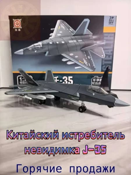 Top Toy 1/72 24.5 см Модель самолета с шасси ,Китайский истребитель-невидимка J-35 ,коллекционные с демонстрационным стендом