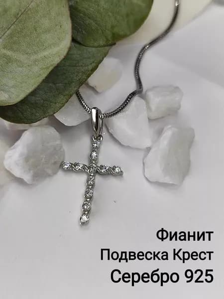 Ювелирная подвеска крест серебро 925 с камнями