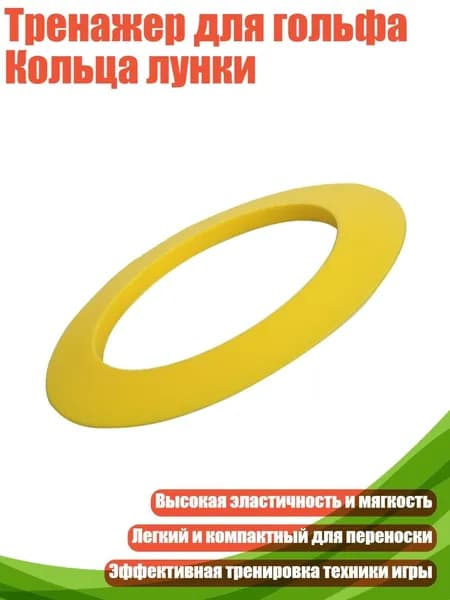 Защитное кольцо для мишени