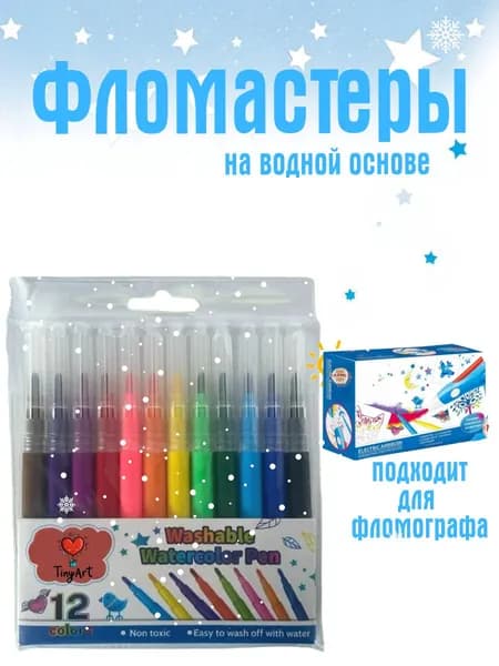 Фломастеры для фломографа