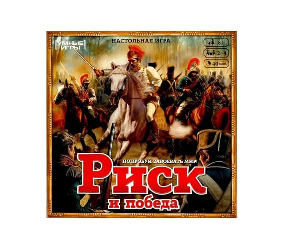Настольная игра "Риск и победа"