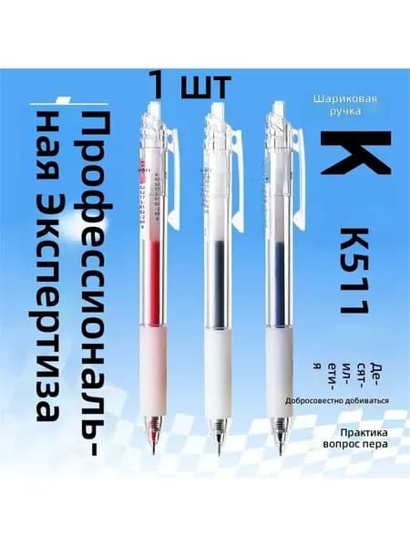 Магнитная ручка K511 с нажимным механизмом, 0.5 мм, красная, пластиковая, для письма и экзаменов
