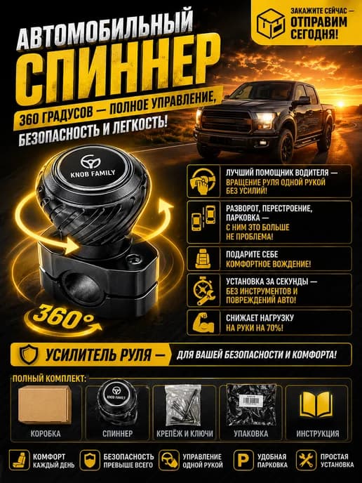 Ручка лентяйка на руль