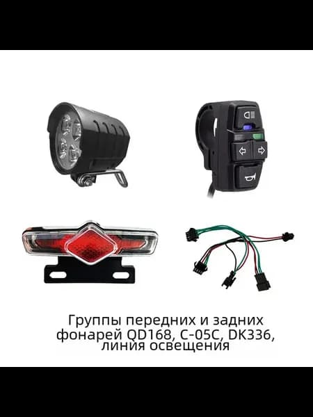 Прочие немоторизованные аксессуары
