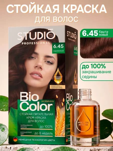 Studio Biocolor Краска для волос 6.45 Каштановый