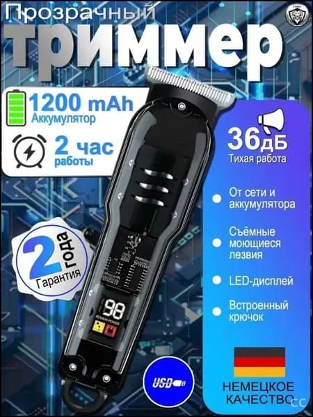 Машинка для стрижки olKo3zPM_2722725351-6fngJ, черный, черно-серый