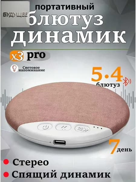 Высококачественный Bluetooth-диск для воспроизведения звука под подушкой