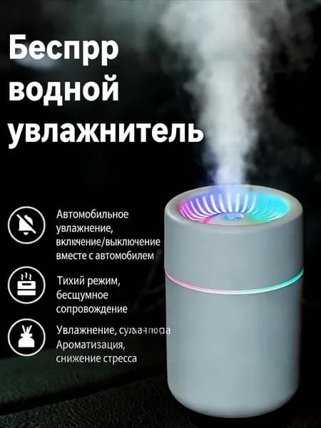 Увлажнитель воздуха A4227, белый