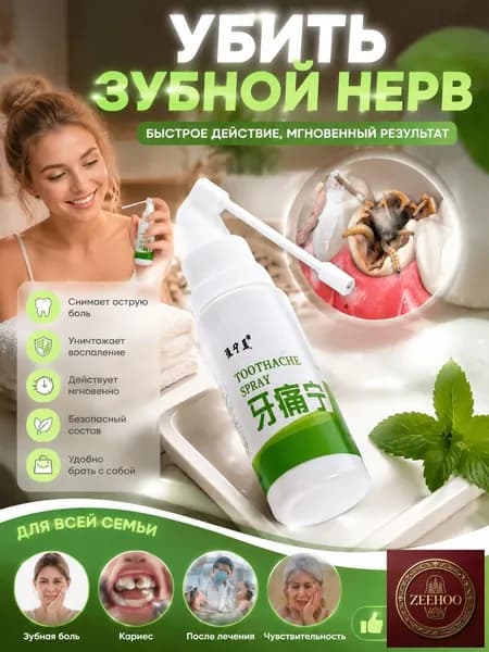 Спрей для полости рта 35 мл