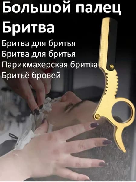 Ручная Бритва/триммер Для Бровей/бритва Для Депиляции