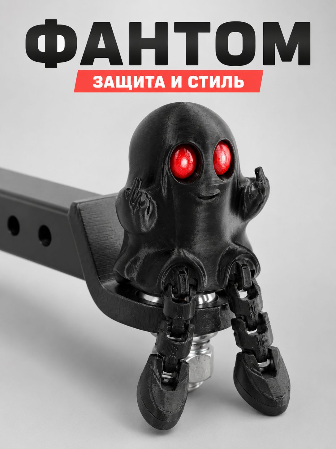 Защита внешних частей автомобиля