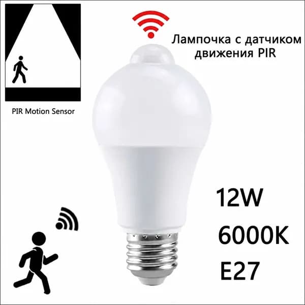 Лампочка, Цоколь:E27, 12 Вт, Светодиодная, 1 шт.