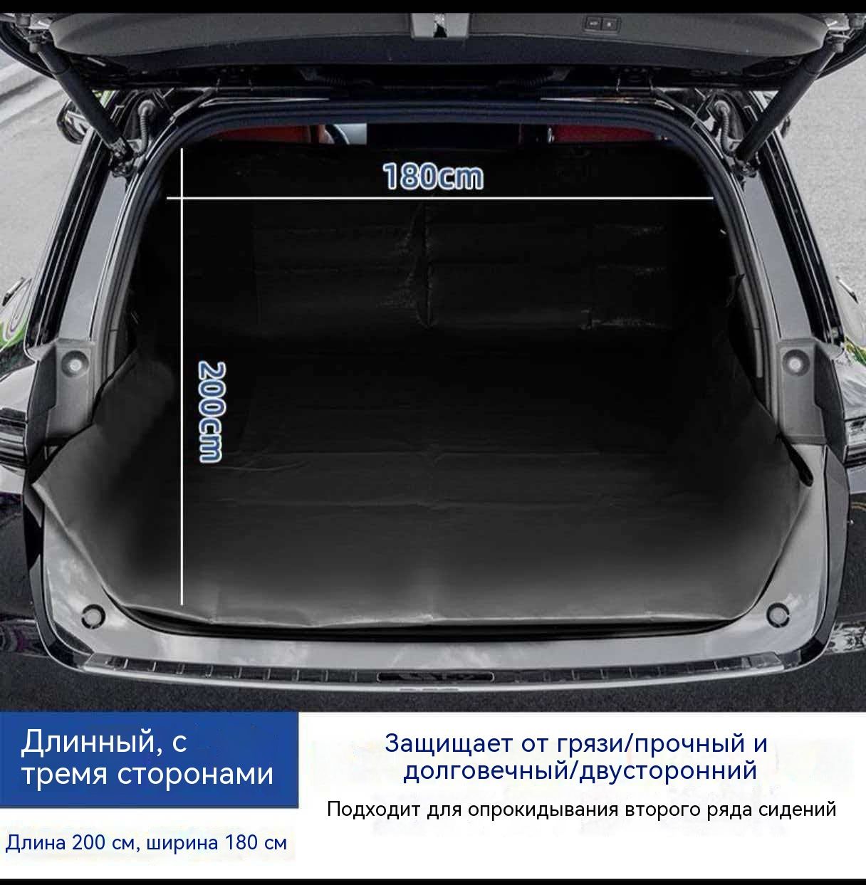 Чехол в багажник, 1 шт.