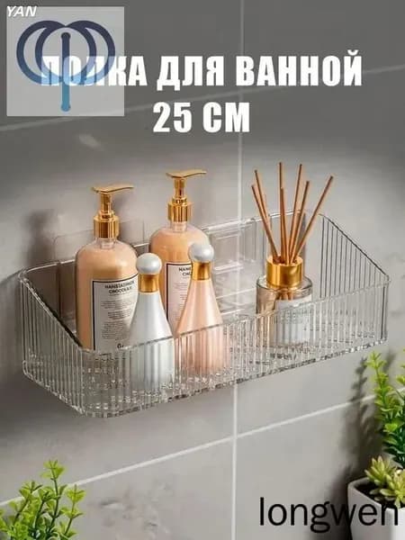 Полка Настенная Прямая, 25х11х7 см, 1 шт.