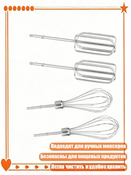 миксер 13AC1202602_HCQ6