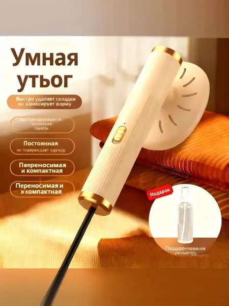 Переносный парогенератор для одежды USB, портативный мини-утюг для дома и путешествий