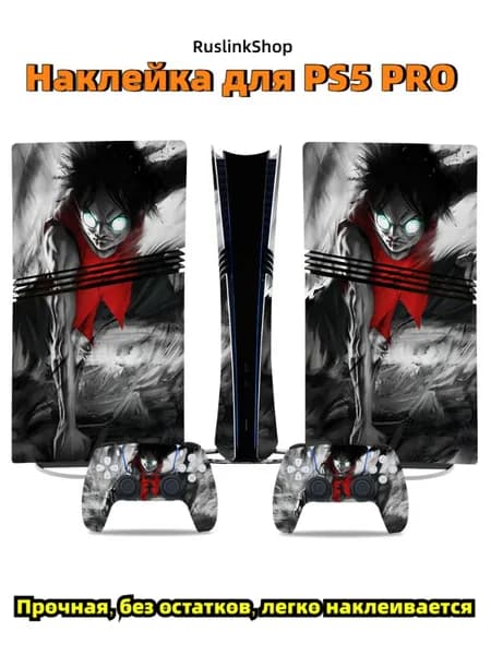Наклейка PS5 PRO, Наклейки OnePiece