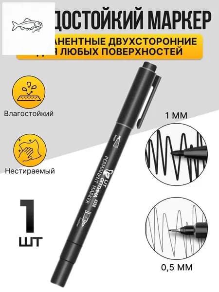 Набор маркеров Спиртовой, толщина: 0.5 мм, 1 шт.для скетчинга, Промышленный