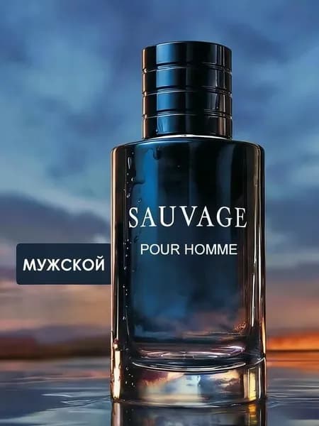 Духи мужские Salvang 30 мл