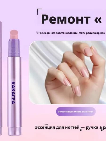 Ремувер для кутикулы ,био керамический карандаш ,Масло для кутикулы 3 в 1 в виде