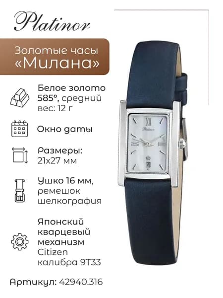 Женские золотые часы Милана 42940.316