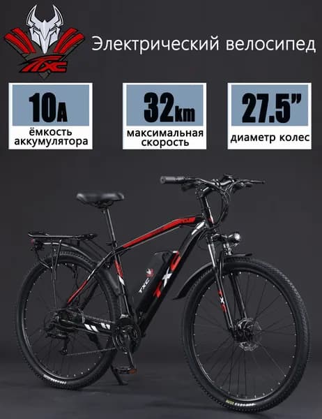 TXC Электровелосипед 2025, 350 Вт
