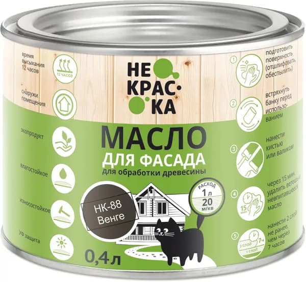 Масло для Фасадов Не Краска - Цвет Венге (НК-88) 0,4 л