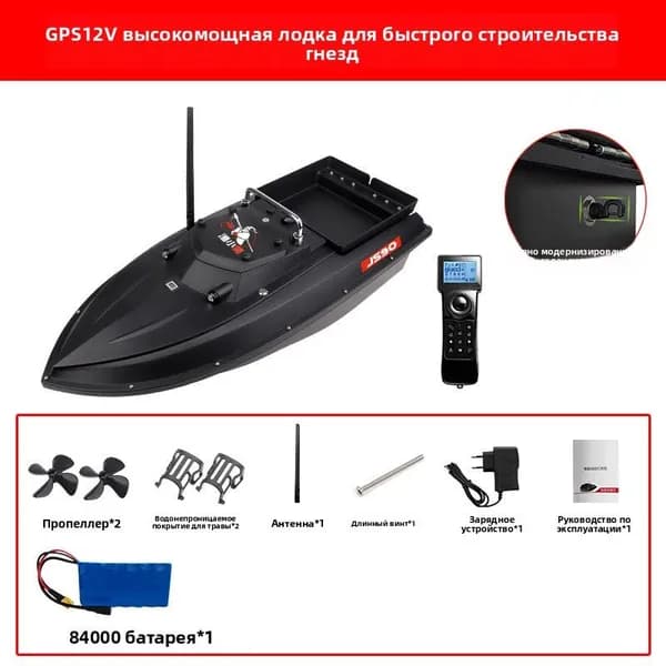 Лодка, 76 см