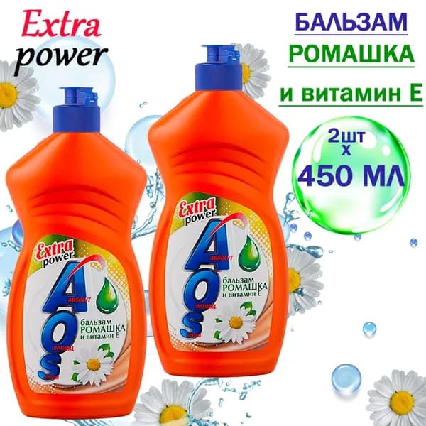 AOS Extra Power Cредство для мытья посуды Бальзам Ромашка и витамин Е 450мл, 2шт