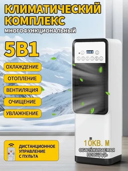 Обогреватель для дома тепловентилятор керамический