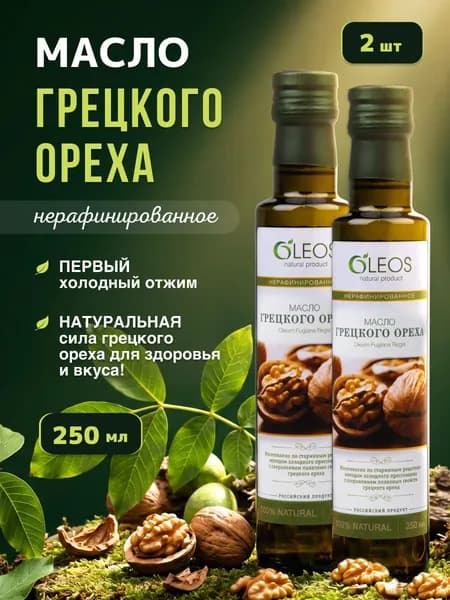 Масло грецкого ореха холодного отжима, 2*250 мл