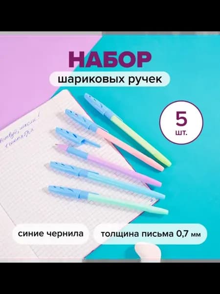 Набор шариковых ручек "Tribase grip" Berlingo 5 шт