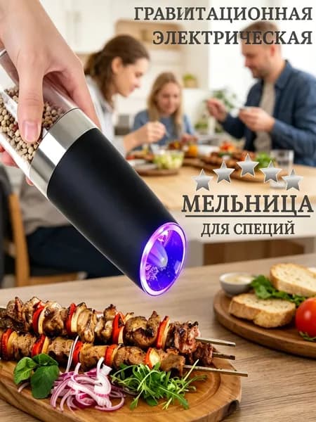 Электромельница