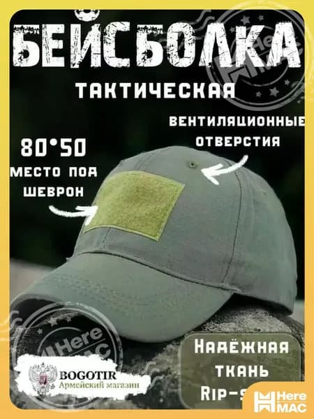 Бейсболка для рыбалки и охоты HereMAC кепка тактическая камуфляжная военная
