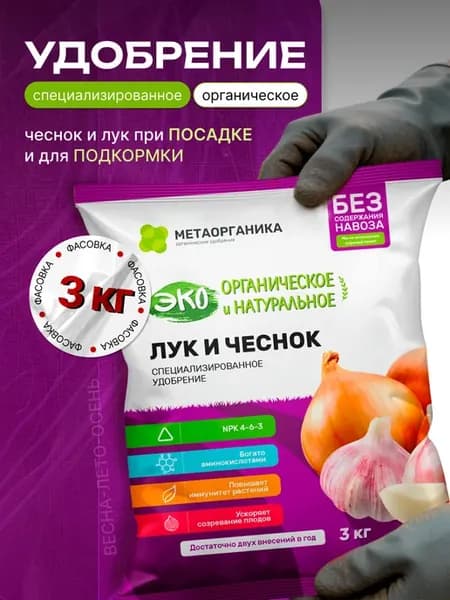 Удобрение для чеснока и лука 3кг