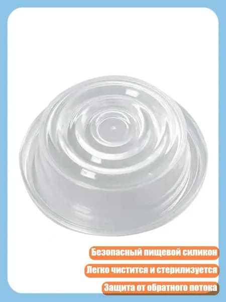 Диафрагма для электрического молокоотсоса, заменяемые аксессуары, - 3