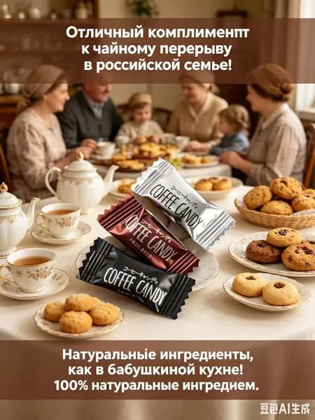 Кофейные конфеты, 100 шт, смешанные вкусы, мини-леденцы с ароматом кофе, для перекуса и бодрости