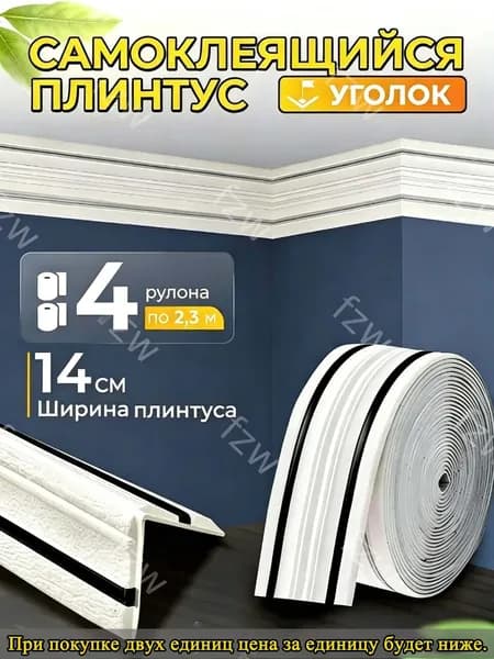 Плинтус потолочный