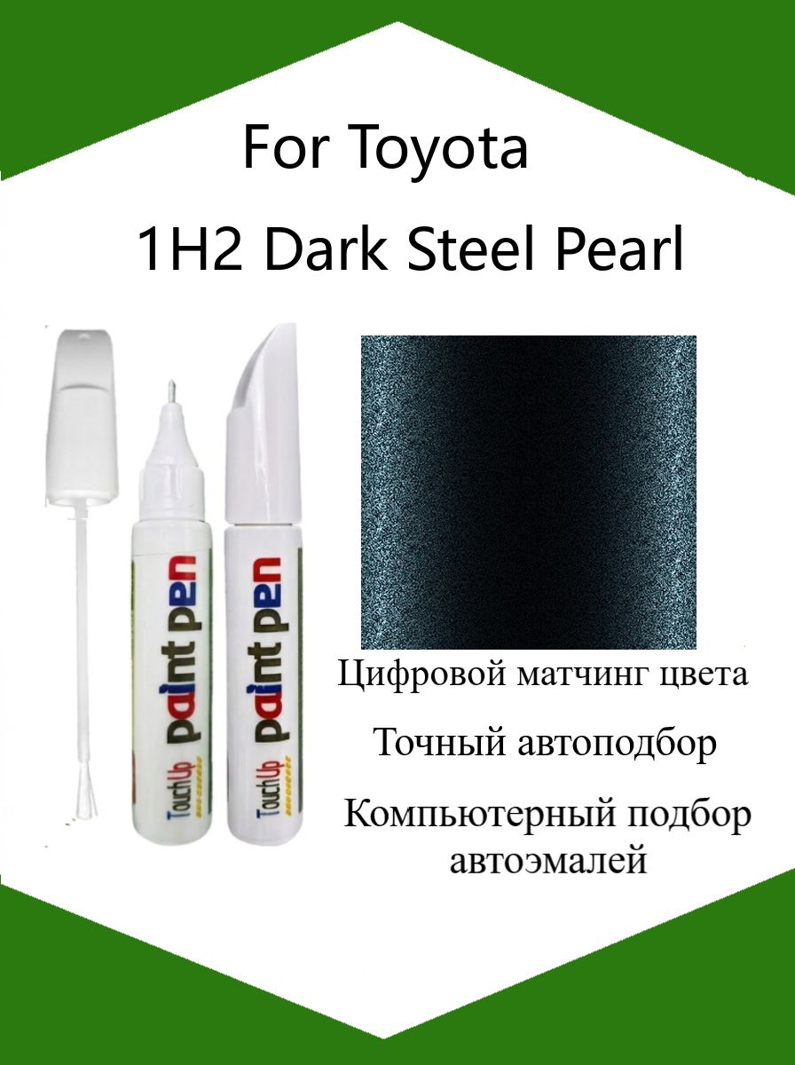 Краска автомобильная, цвет: черный, 12 мл, для автомобилей Toyota, 1 шт.