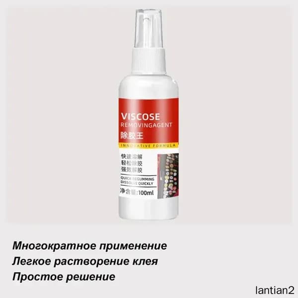 Антиклей, антискотч 107 мл